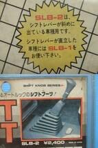 Amazon.co.jp: 斜めタイプ オートルック シフトブーツ シフト