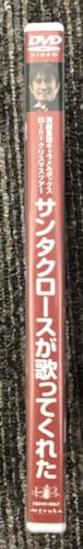 【希少廃盤】サンタクロースが歌ってくれた DVD サンタクロースが歌ってくれた キャラメルボックス （DVD） : 宝塚アン