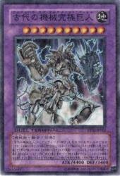 Amazon.co.jp: 古代の機械究極巨人(ターミナル) 【N】 DT05-JP033-N
