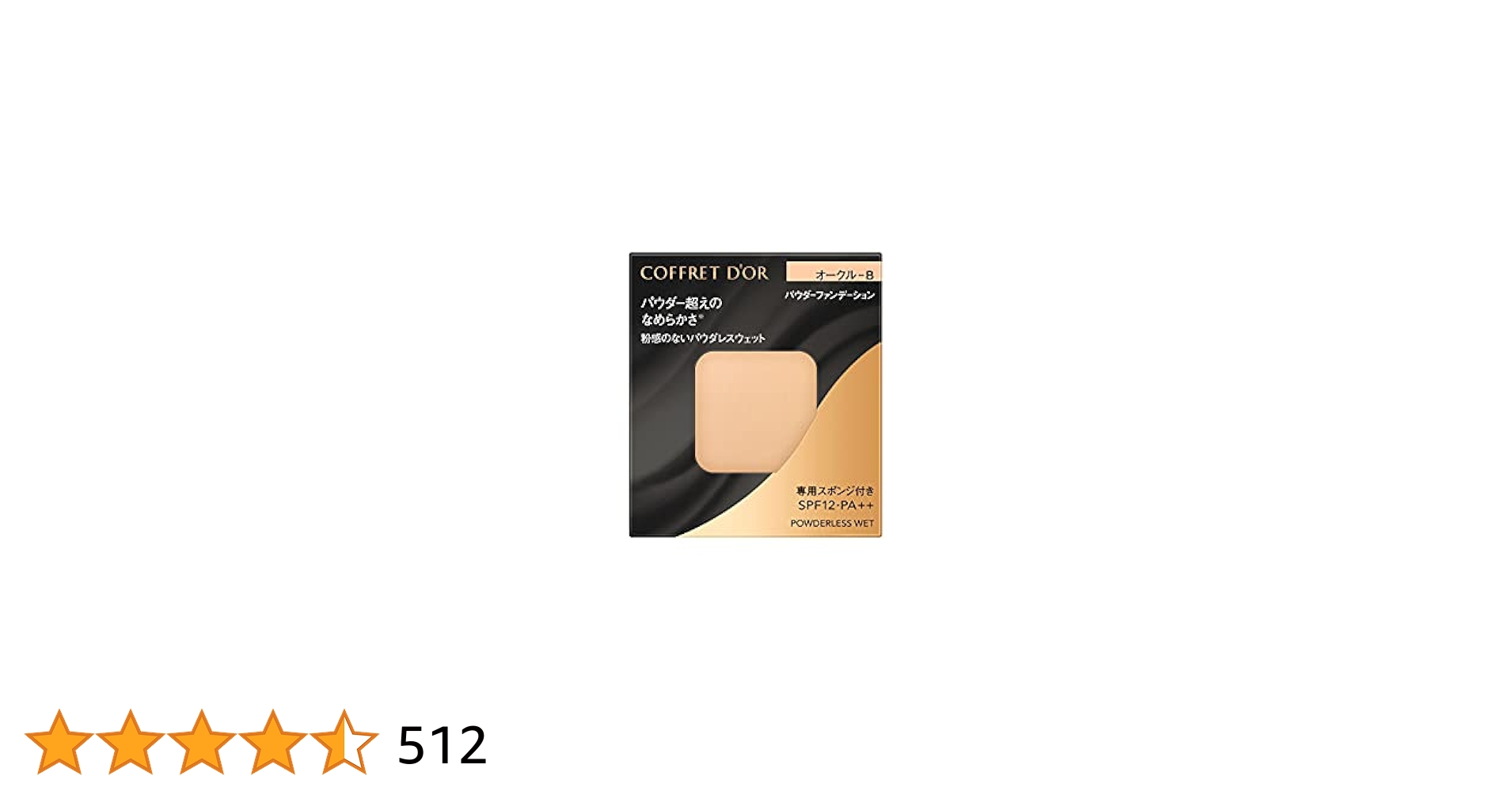 COFFRET D'OR コフレドール パウダレスウェット オークルC 4個 Amazon | COFFRET D'OR コフレドール パウダレスウェット