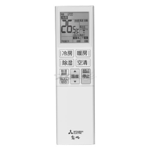 2個　新品　未使用品　ADS231　三菱　エアコン用リモコン ADS231｜リモコン(純正・新品)｜三菱エアコン 霧ヶ峰,用｜三菱電機