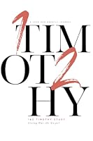 1&2 Timothy - Living Out the Gospel: A Love God Greatly Journal 0692929118 Book Cover