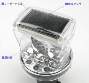 Amazon.co.jp: LEDソーラーライト「ソーラーキングミニ」 工事灯