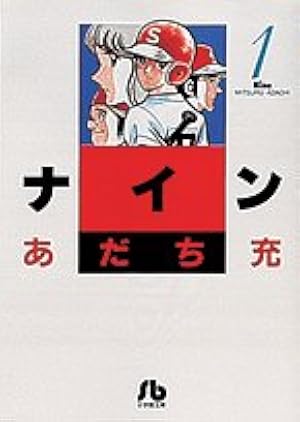 H2 あだち充 全20巻セット （小学館文庫） 1031009516925036_01_7215w.jpeg