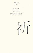 Amazon.co.jp: 百年文庫