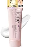 Flone/フローネ 【年齢を重ねた手肌に集中美容ハンドケア】 医薬部外品 ナイアシンアミド 高保湿 ハンドクリーム べたつかない ハンド美容液 ギフト