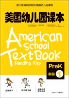 American Kindergarten textbook Prek Phase 1 7538586458 Book Cover