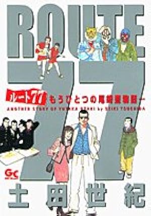 Amazon.co.jp: 編集王 全16巻完結セット (BIG SPIRITS COMICS) : 本