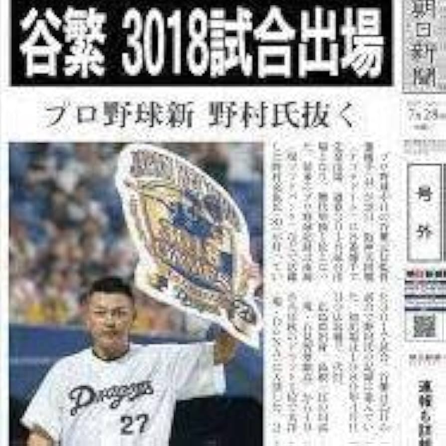希少 谷繁元信 日本記録.3018試合出場.7／28.実使用 直筆サイン公式球 谷繁元信、史上初の3018試合出場。捕手失格寸前で気づいた“自分