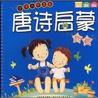 Tang Enlightenment kcal 7534255546 Book Cover