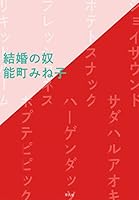 ???? 4582838219 Book Cover