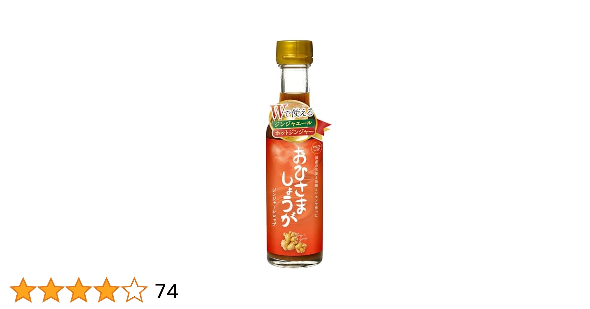 なっつん様ジンジャーシロップ×10 本格シリーズ 本格ジンジャーシロップ 980g | フーヅフリッジ