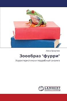 Paperback Zooobraz "furri" [Russian] Book