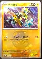 Amazon.co.jp: ポケモンカードゲームSV sv8a ハイクラスパック テラス