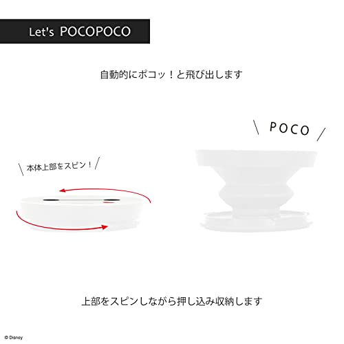 グルマンディーズ(Gourmandise) ディズニーキャラクター POCOPOCO ベイマックス DNG-57BX