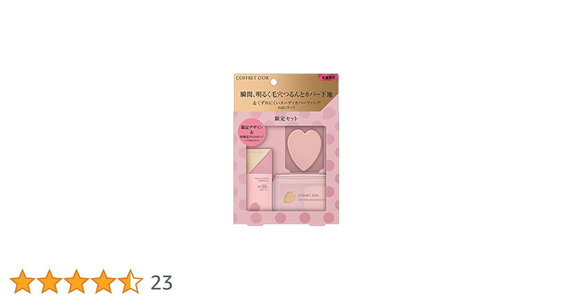 Amazon | コフレドール スキンイリュージョンプライマーUV
