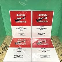 Amazon.co.jp: 歯科医院 地域一番実践経営塾 ベーシック DVD テキスト