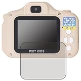 PDA工房 ピントキッズ スタンダード/ピントキッズ WITH/ピントキッズ ねこちゃん対応 ブルーライトカット[光沢] 保護 フィルム 日本製