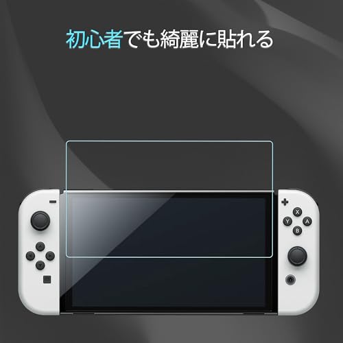 【2枚セット】 KPNS 日本素材製 ブルーライトカットSwitch 有機ELモデル 用 ガラスフィルム カバー 保護フィルム