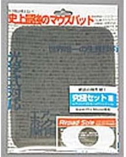 パワーサポート 究極セットIII マウスパッド、ソールセット ダークグラファイト大サイズApple用 AK-47