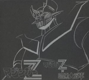 マジンガーZ ETERNAL EDITION CD 31XRK8CFRDL.jpg