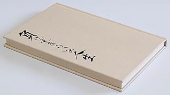 Tankobon Hardcover Makezugirai no jinsei (Japanese Edition) [Japanese] Book
