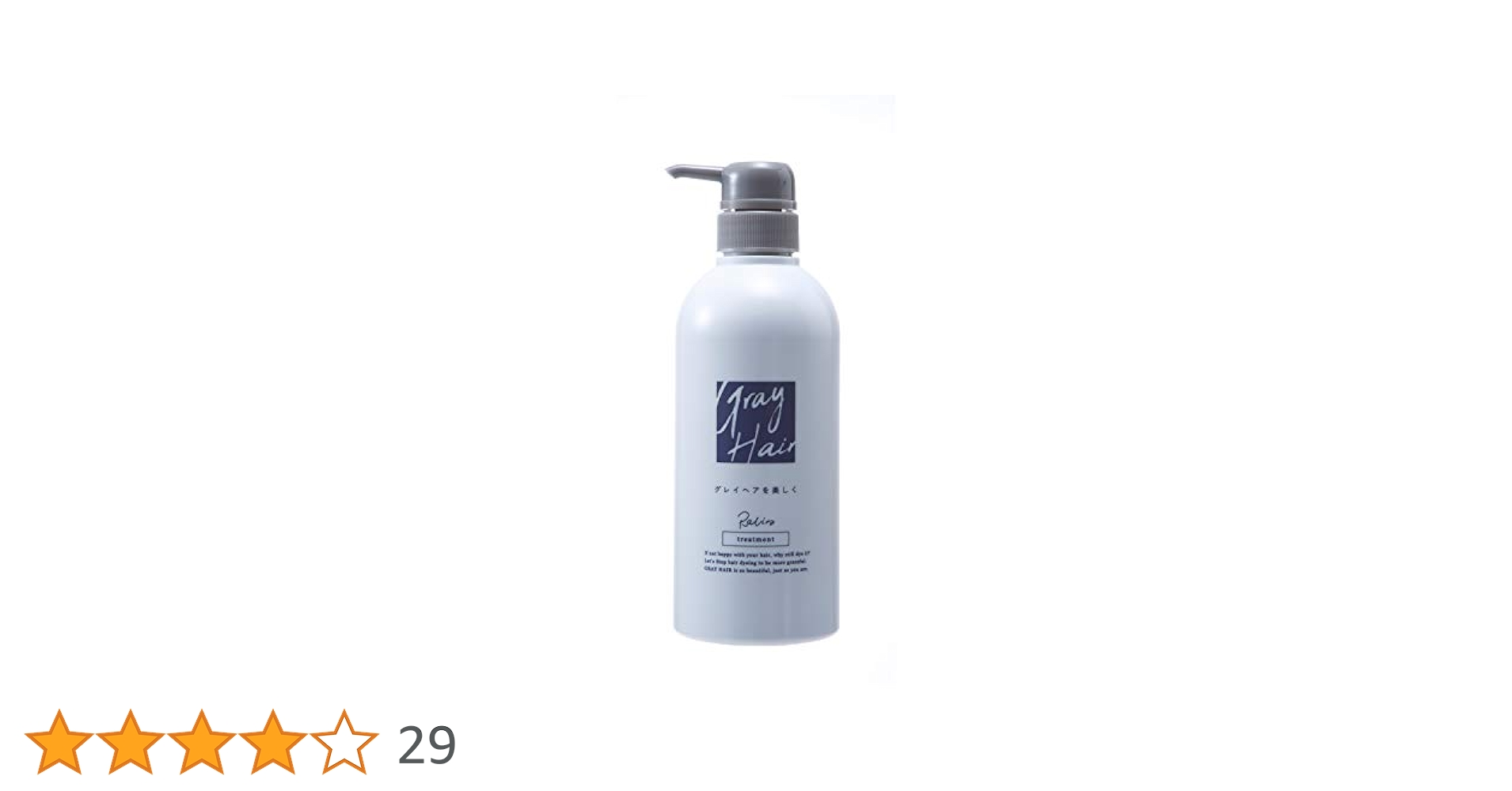 Amazon | [アメプラ] ラシーネ グレイヘアトリートメント 500ml