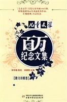 Children Literature Anniversary Collected Works-Essay Poetry Volume 7500794916 Book Cover