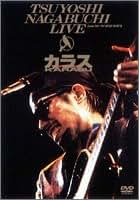 長渕剛　DVD 5種　セット Amazon.co.jp: 長渕剛BOX THE MOVIE [DVD] : 長渕剛, 仙道敦子