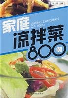 Paperback 800 Family Acetarious Dishes (Chinese Edition) [Chinese] Book