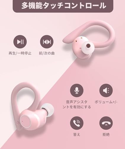 【2023年 bluetooth イヤホン 】 ワイヤレスイヤホン 耳掛け bluetooth 5.1 ランニング イヤホン マイク内蔵 ぶるーとーすイヤホン ワイヤレス Type-C急速充電 重低音 bluetooth イヤホン CVC8.0ノイズキャンセリング スポーツ イヤホン IPX7防水 ブルートゥース イヤホン 25時間連続再生 左右分離型 日本語取扱説明書