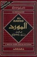 Al-Mawrid: A Modern Arabic-English Dictionary 086685553X Book Cover