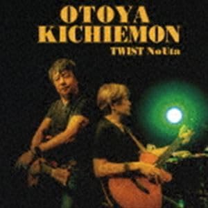 ツイストノウタ Amazon.co.jp: ツイストノウタ（2CD+DVD）: Music