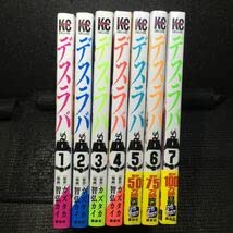 デスラバ 1～7巻セット 全初版 カズタカ 智弘カイ マガジンKCデラックス 5～7巻未開封新品 デスラバ 1〜8全巻セット① 智弘 カイ - メルカリ