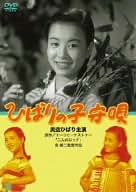 映画　VHS 満月狸合戦　美空ひばり　邦画　DVDではございません 歌まつり満月狸合戦