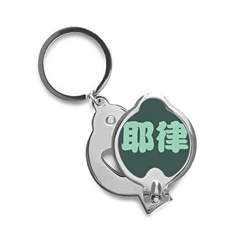 Coupe-ongles Chine Yelu caractères chinois petit cadeau original pour ami