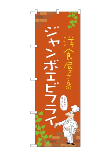 ̂ڂ  H[ noboriyakobo ̂ڂ 53852 W{ W{GrtC Gr tC c 1  w 600 h 1800 mm