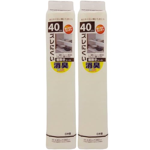 ワイズ(Waizu)ズレにくい消臭棚敷きシート40cm幅 無地 クリーム 40×360p 2個セット 日本製 キッチン 抗菌 防カビ 食器棚 台所 引き出し 汚れ防止 油汚れ 収納 無臭 置くだけ シンク下 476075