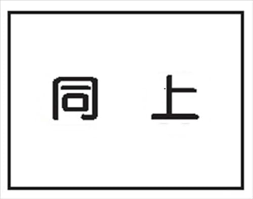  Ɨ\W ߗ׊ŔEp}Olbgp[c  150×200mm 1 EM10