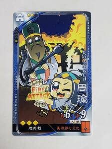 Amazon.co.jp: 三国志大戦5 EX周瑜 ポプテピピック コレクション用