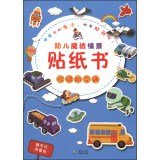 Magic Sticker Book early childhood scene: a busy traffic (not bad tear repeatedly paste)(Chinese Edition) 7511015271 Book Cover