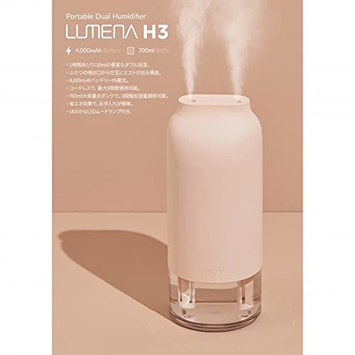 Amazon.co.jp: LUMENA コードレス加湿器 H3プラス ピンク 加湿 充電式