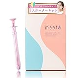 【妊活キット】meeta シリンジ法 5回分 日本製 医師監修 家庭用 ミータ 無理ない タイミング法 妊娠 不妊