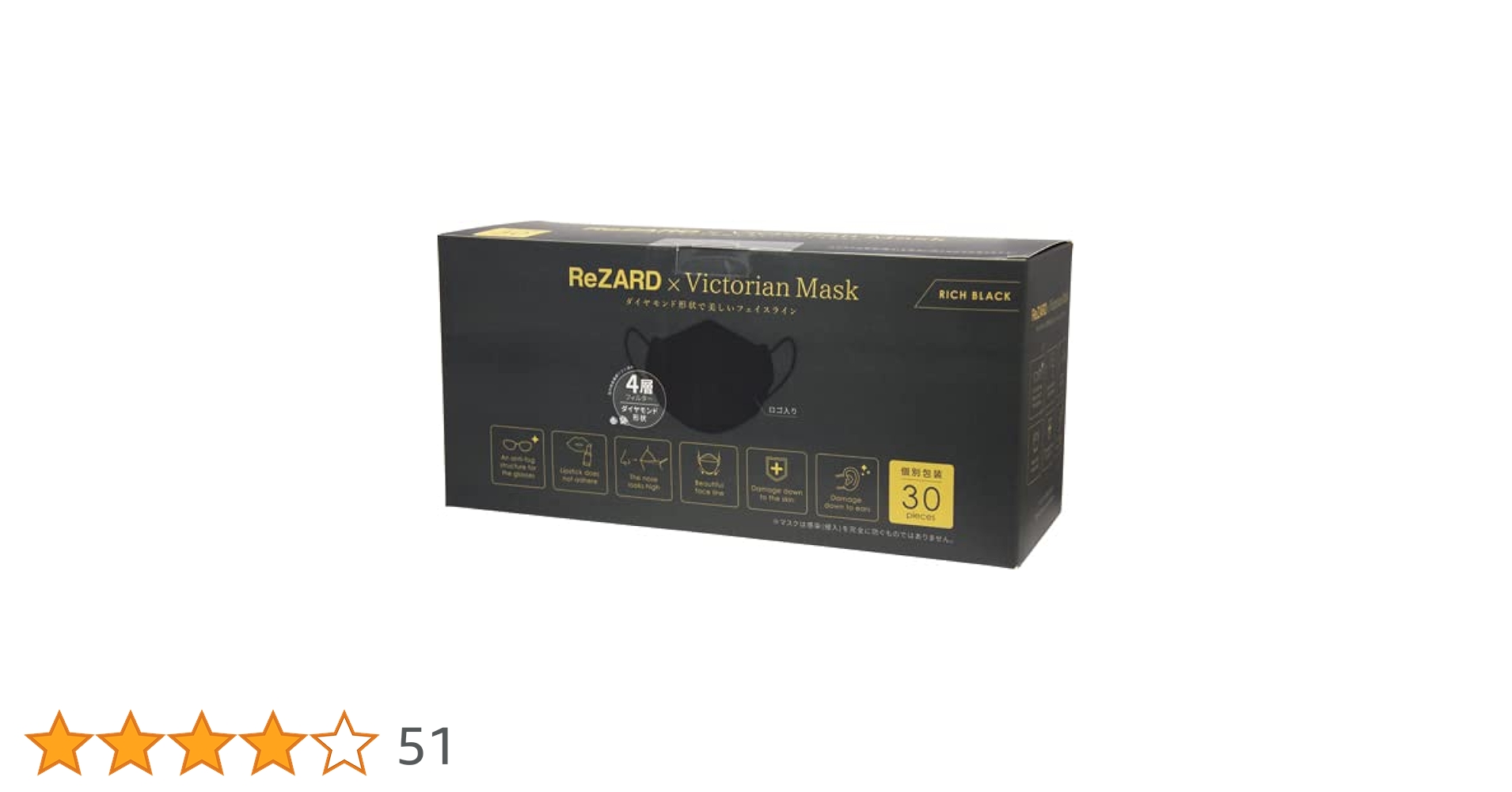 【未開封】ヒカル ReZARD×ヴィクトリアンマスク RICH BLACK 楽天市場】Victorian Mask マスク ReZARD 黒マスク 30枚入り