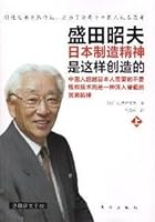 Akio Morita. On 7506037564 Book Cover