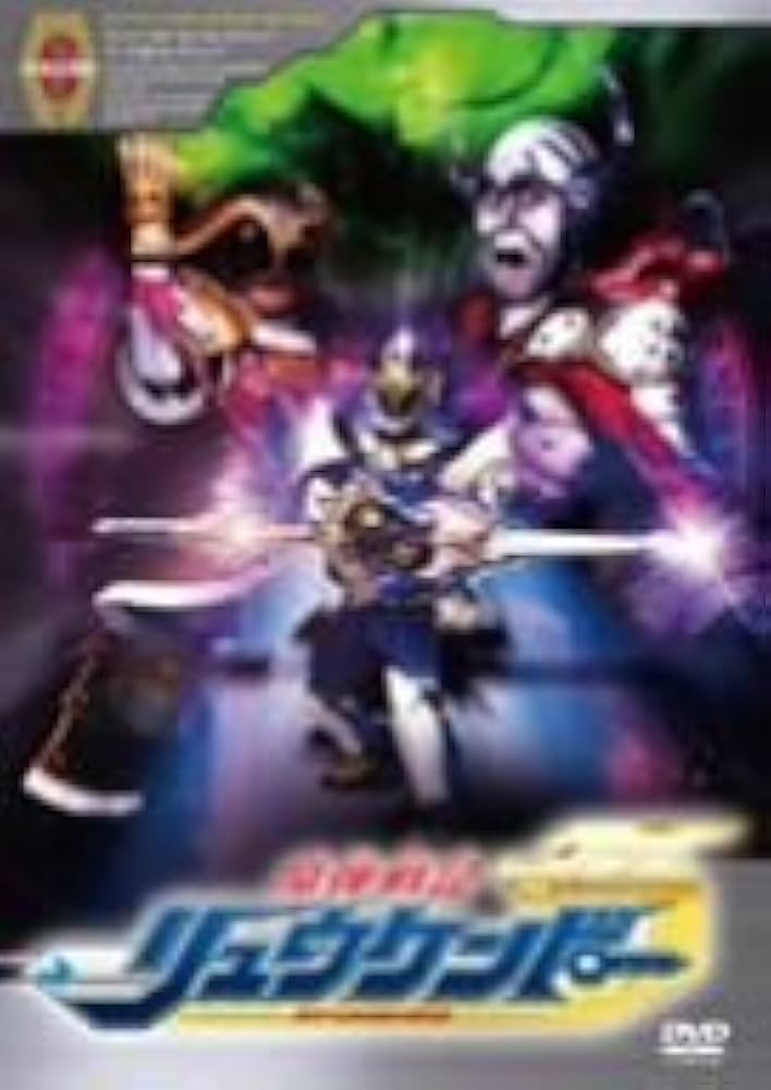 魔弾戦記 リュウケンドー 6 [DVD] bme6fzu SHOCHIKU STORE | 松竹ストア魔弾戦記リュウケンドーVol.6 [DVD