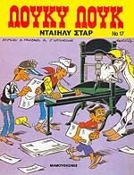 ntaiily star / ?ta???? sta? [Greek] 960321163X Book Cover