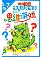 Top kid in the world educates the thinking game that the expert designs(is 6-7 years old) [shi jie ding jian you er jiao yu zhuan jia she ji de si wei you xi (6-7 sui )]