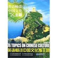76 Topics on Chinese Culture 7802551242 Book Cover