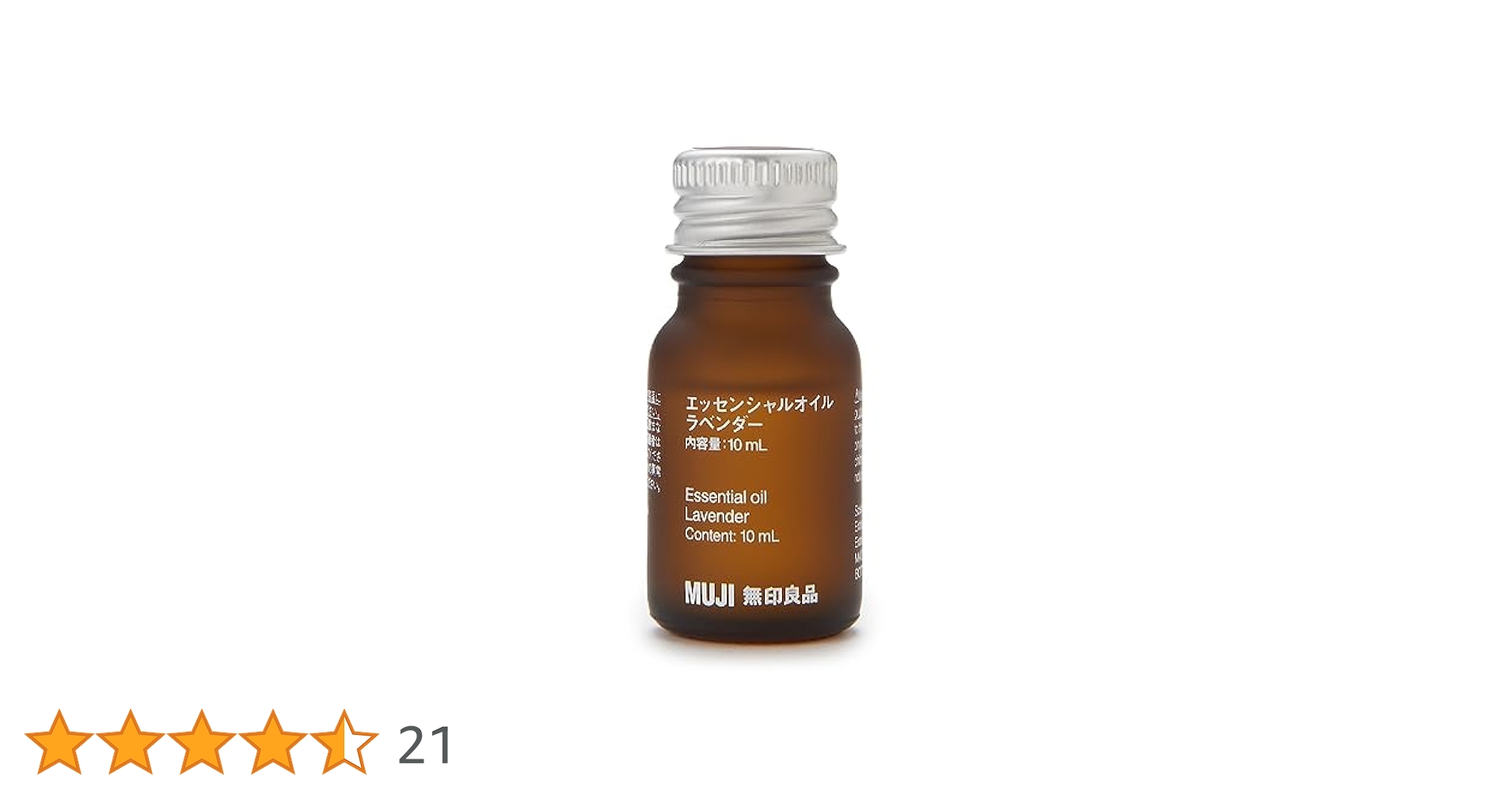 3本送料込み1万円 無印アロマオイル ラベンダー エッセンシャルオイル ラベンダー | 無印良品